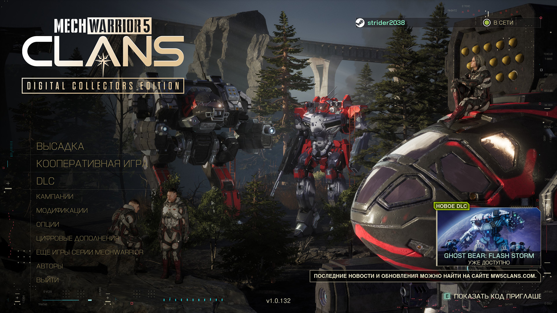 MechWarrior 5: Clans